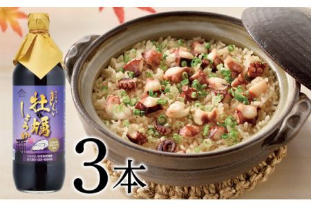 No.120 おいしい牡蠣しょうゆ 900ml 3本セット