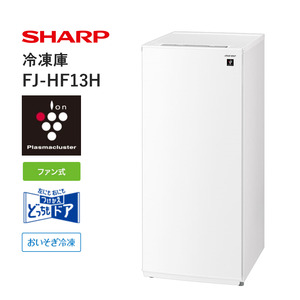 SHARP 冷凍庫 FJ-HF13H-W(ホワイト系) [シャープ 電化製品 家電 キッチン キッチン家電 冷凍 冷蔵 プラズマクラスター 右開き 左開き 新生活 正規品 大阪府 八尾市 返礼品]