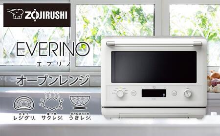 象印 オーブンレンジ「EVERINO」ESGW26-WA ホワイト // 家電 電化製品 電子レンジ レンジ オーブンレンジ オーブン 調理家電 キッチン 時短 ワイド グリル 象印 電化製品 一人暮らし