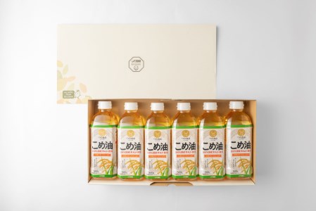 【6本入り】【大人気】【国産】こめ油　500g×6本入り/こめ油 米油 油 ヘルシーな米油 体にいい米油 便利な米油 人気の米油 話題の米油【ard038A】