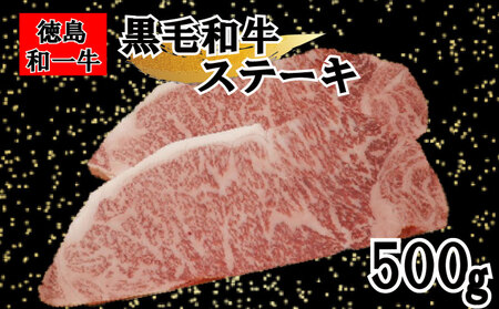 和一牛ステーキ用サーロイン500g