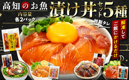 海鮮丼5種x2p 海鮮丼海鮮丼