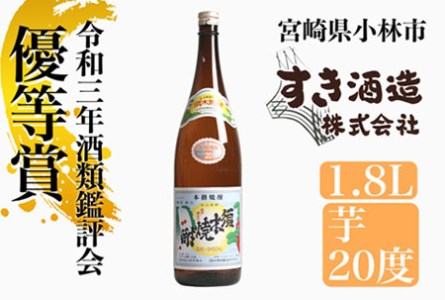 [優等賞受賞]本格手作り須木焼酎 ( 焼酎 芋焼酎 本格芋焼酎 本格焼酎 人気焼酎 )
