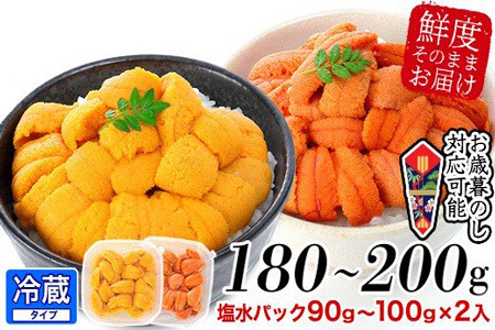 エゾバフンウニ塩水パック90～100g×2P B-24015