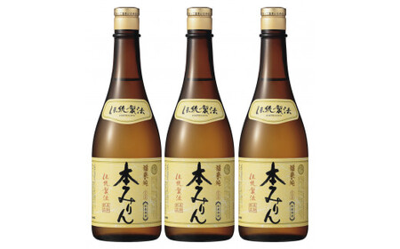 伝統製法熟成本みりん│ミリン 味醂 3年熟成 白扇酒造 川辺 国産 米こうじ もち米 米焼酎 調味料 料理 本格 厳選素材