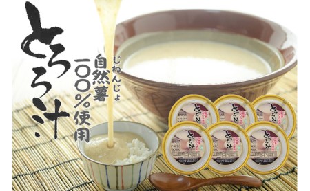 とろろ 冷凍 125g × 6個 自然薯 100％ 小分け セット   | とろろとろろとろろとろろ