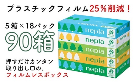 ネピアティシュ フィルムレス 120組　5箱×18パック ネピア　 ティッシュ　テイシュ　ティッシュペーパー 　nepia 　箱ティッシュ 　箱 ボックス　 ボックスティッシュ 　日用品 　消耗品　フィルムレス