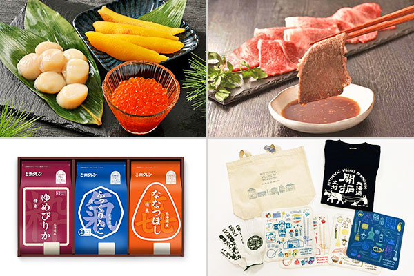 北海道（道庁）