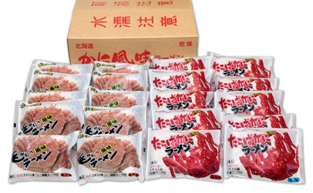 北海道オホーツク毛がに・たらばがに風味ラーメン(乾燥ラーメン20食セット) 麺類 蟹 