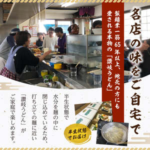 讃岐うどん 15人前 農林水産大臣賞受賞 うどん つゆ付き  うどん 手打ちうどん 半生うどん  さぬきうどん 香川 香川県 東かがわ市