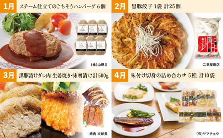 【定期便全12回】お肉とお魚の贅沢おかず定期便 毎月届くお楽しみ 惣菜 レトルト セット ハンバーグ 焼き魚 パスタソース うなぎ ビビンバ 冷凍 餃子 お吸物 鹿児島県産 黒毛和牛 黒豚 おかず コース 定期配送