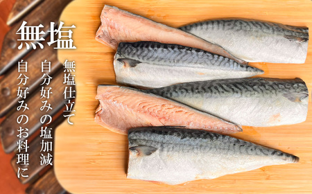 金華さば 2.2kg 無塩 鯖 鯖 鯖 鯖 鯖 塩竈市 三波食品