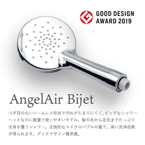 AngelAir Bijet TH-102(マイクロバブルシャワーヘッド)