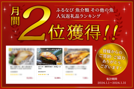 a12-145　銀鱈西京漬け（約80g×10切れ）